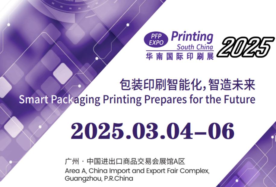De 31e South China International Printing Industry Exhibition