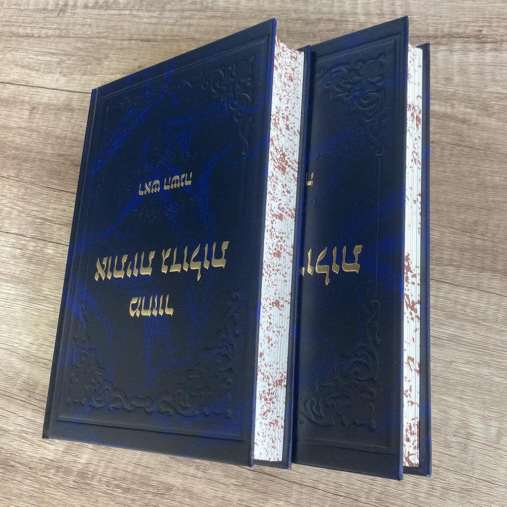 Religieus boek Hardcover afdrukken met gespoten rand